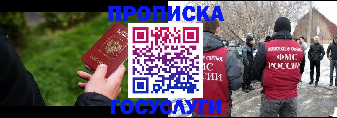 регистрация в Кашире
