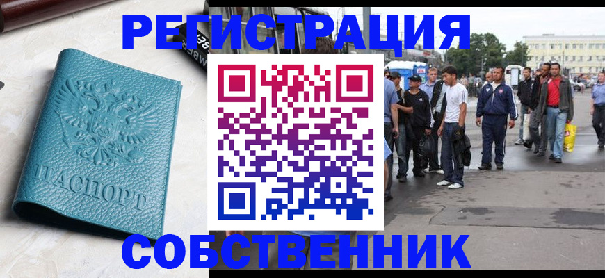 прописка для кредита в Кашире