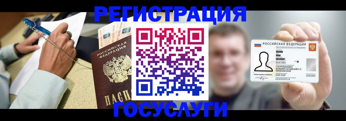 прописка 2025 в Кашире