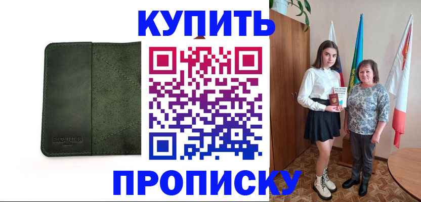 временная регистрация для всех в Кашире