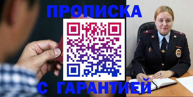 прописка для военкомата в Кашире