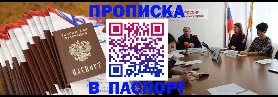 временная регистрация для всех в Кашире