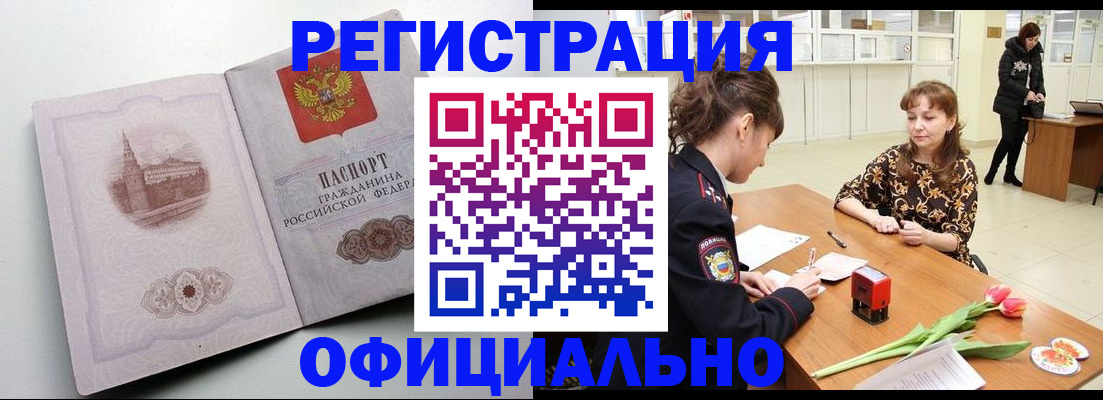 прописка регистрация в Кашире